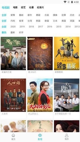 鬼片之家软件截图