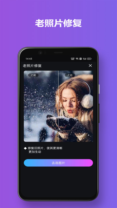 有颜相机软件截图