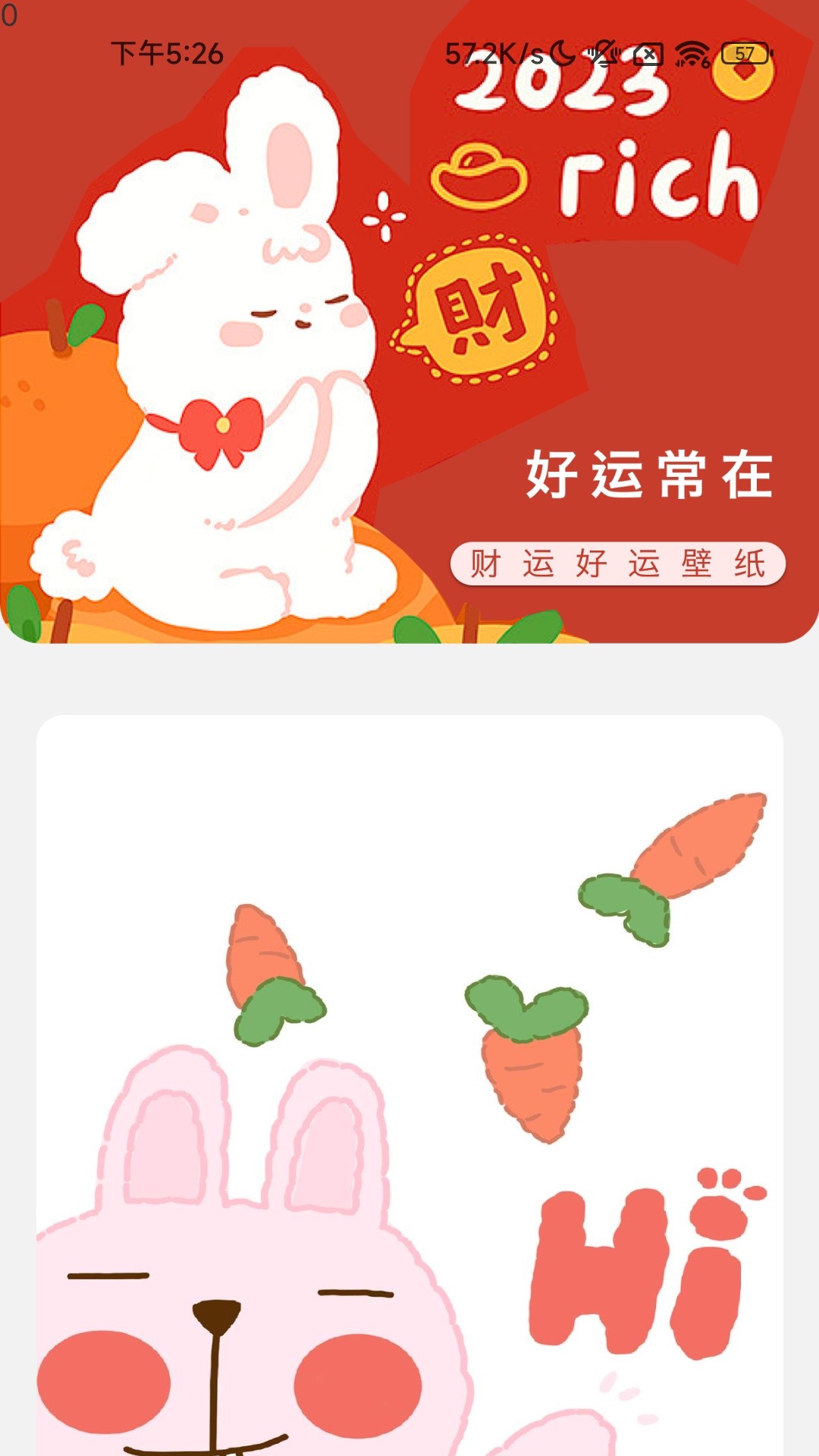 充电好运宝软件截图