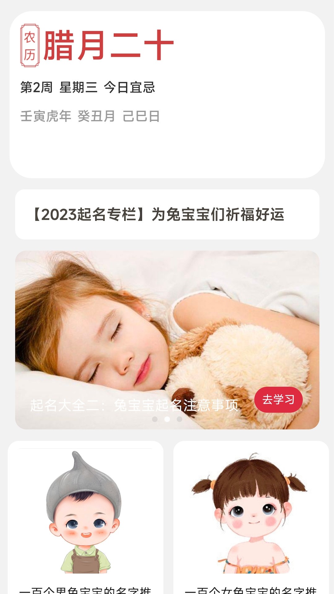 充电好运宝软件截图