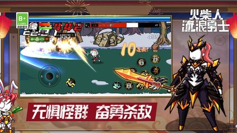 火柴人流浪勇士手游截图