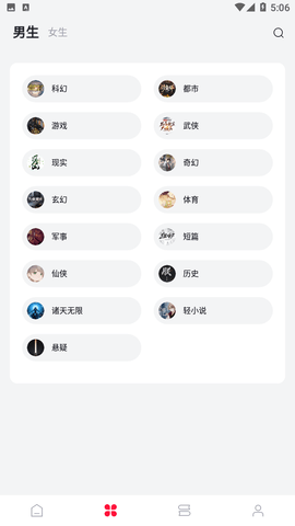 月鼠小说软件截图
