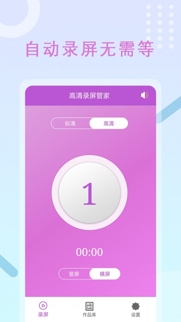 班迪录屏软件截图