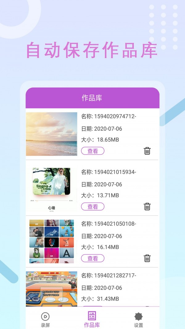 班迪录屏软件截图