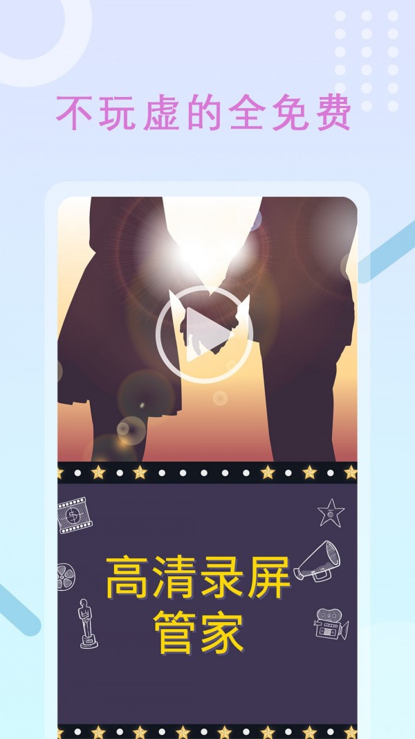 班迪录屏软件截图