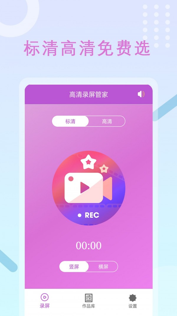 班迪录屏软件截图