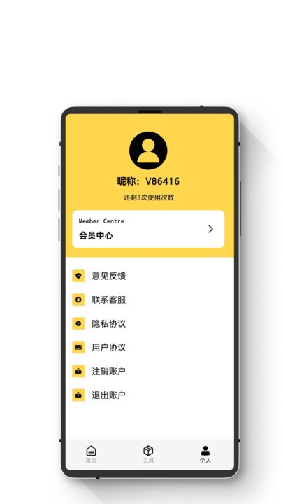 极简数据恢复助手软件截图