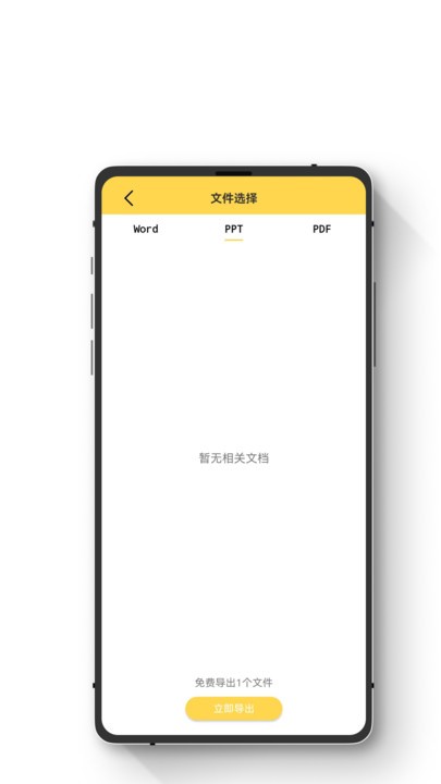 极简数据恢复助手软件截图