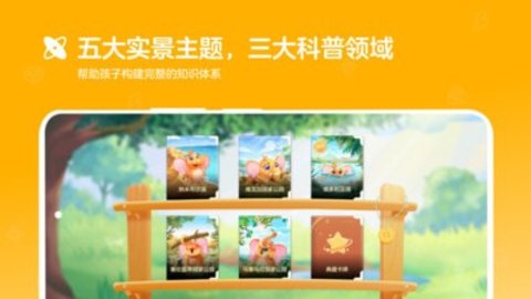 动来屋软件截图