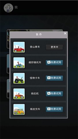 超凡竞速王牌手游截图