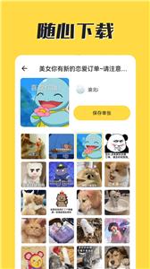 火箭取图软件截图