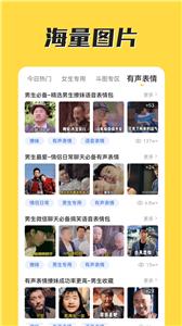 火箭取图软件截图