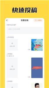 火箭取图软件截图