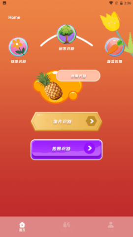 plantae软件截图