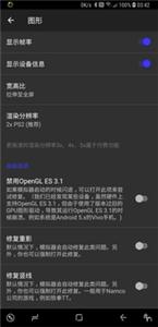 呆萌PS2模拟器软件截图
