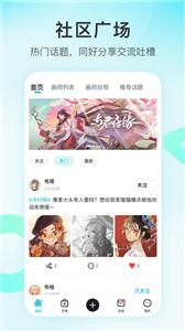 画加软件截图
