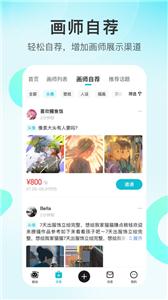 画加软件截图