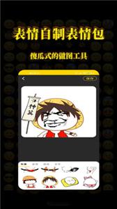 皮皮表情包软件截图