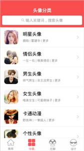 头像大师软件截图