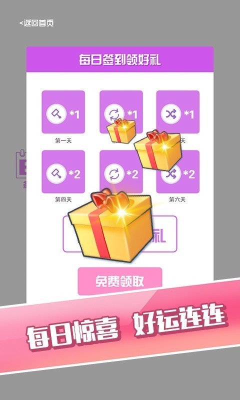 俄罗斯方块数字拼图手游截图
