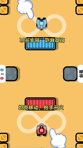 双人比赛手游截图