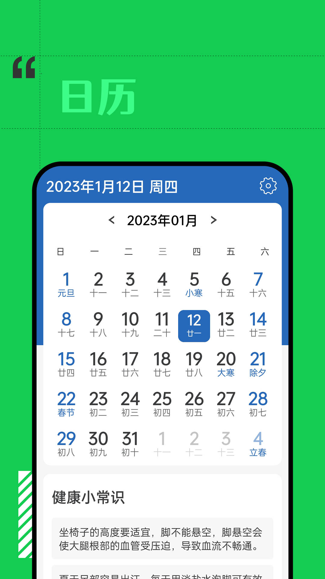 余晖天气软件截图