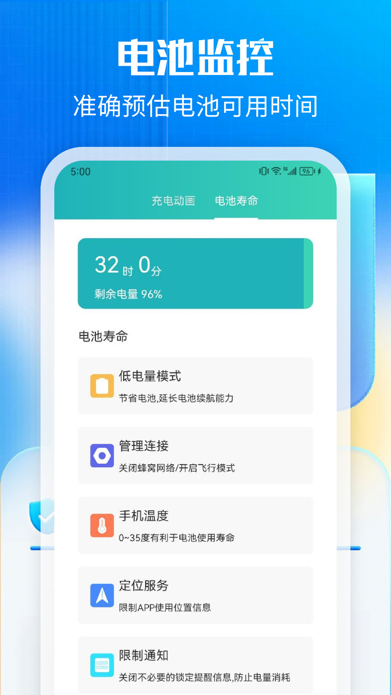 万能一键清理软件截图