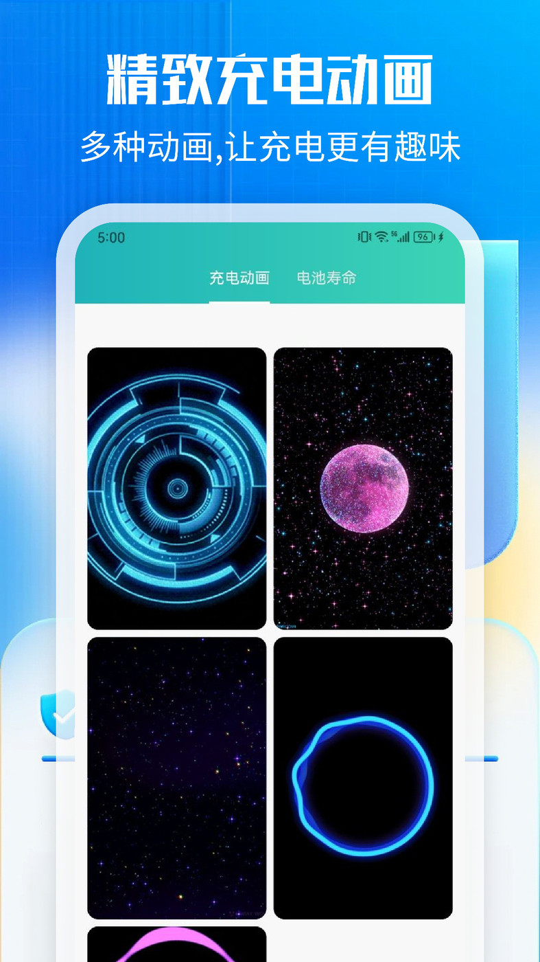 万能一键清理软件截图