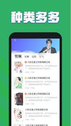 黛妃小说软件截图