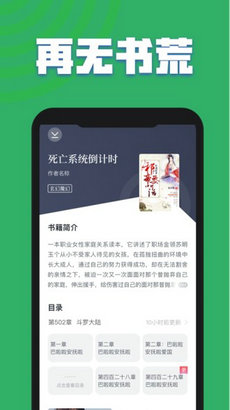 黛妃小说软件截图