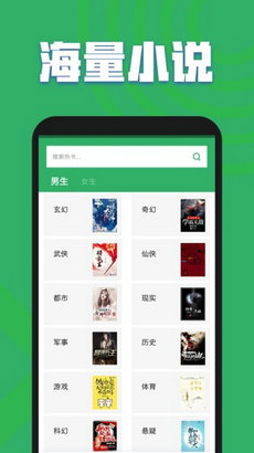 黛妃小说软件截图