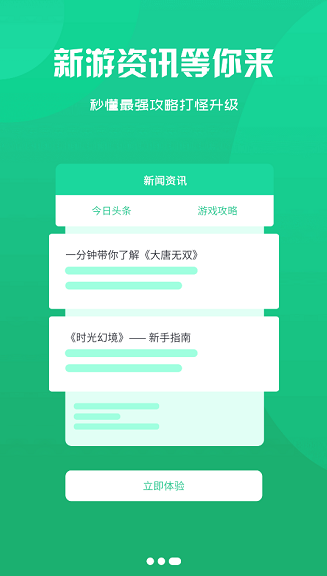 1617wan软件截图