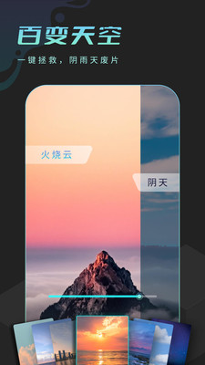 朝露相机软件截图