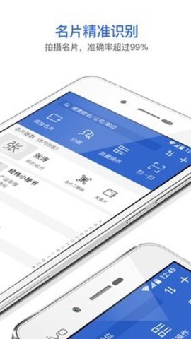 经纬名片通软件截图