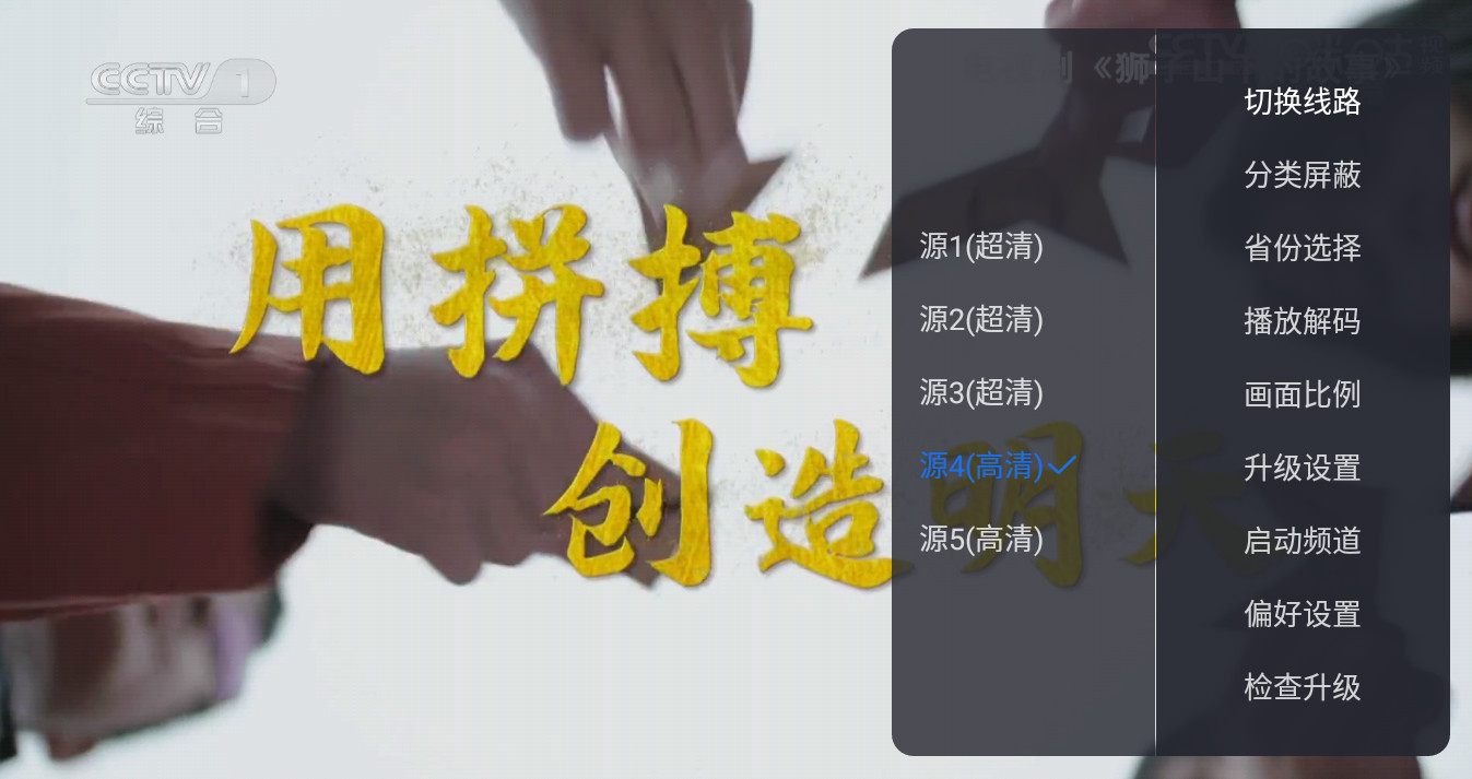 云海电视软件截图