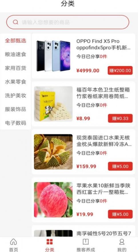爱华团长软件截图