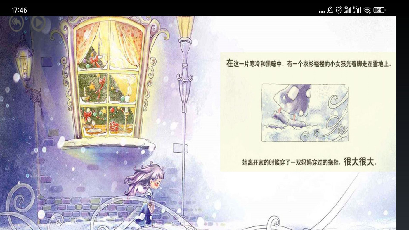 智趣英语点读软件截图