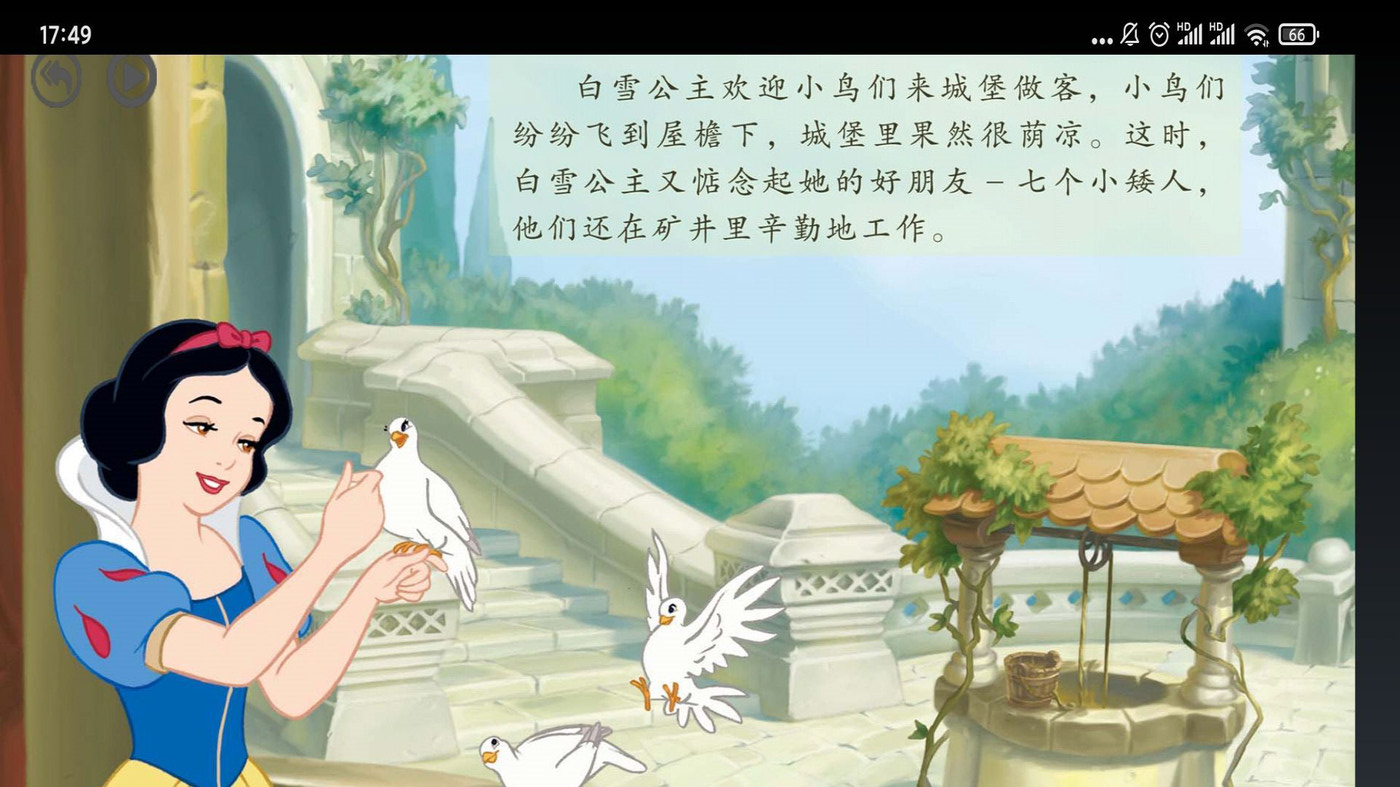 智趣英语点读软件截图