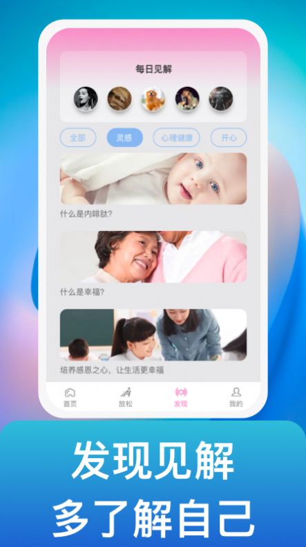 风吟聆悦软件截图