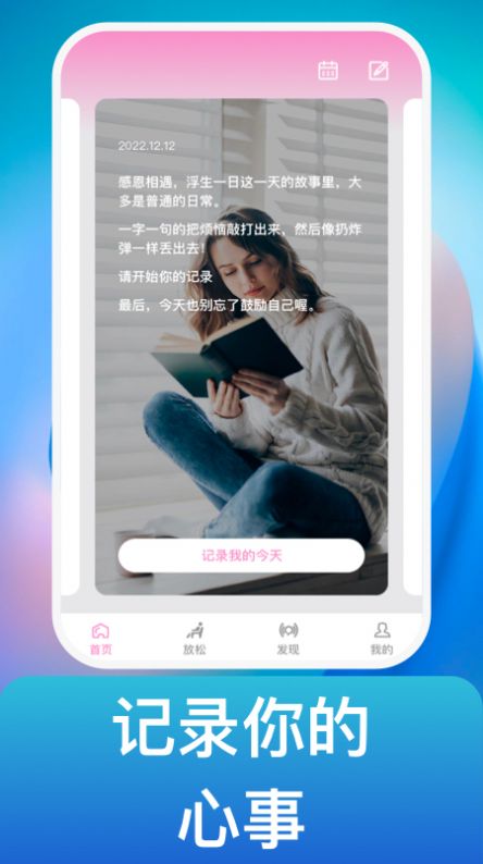 风吟聆悦软件截图
