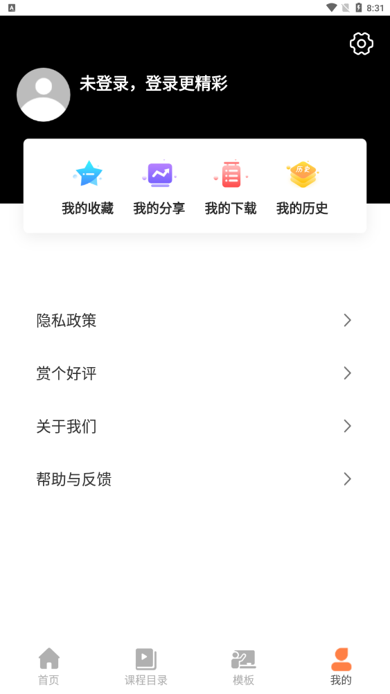 PPT制作大全软件截图