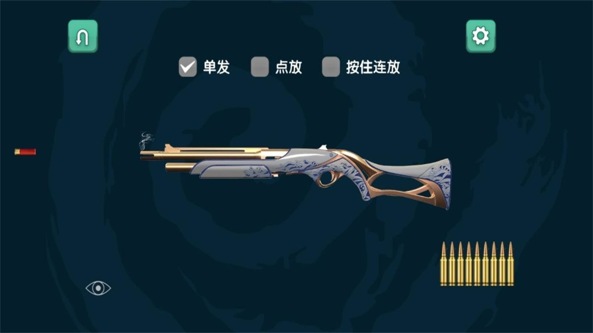 绝对火力手游截图