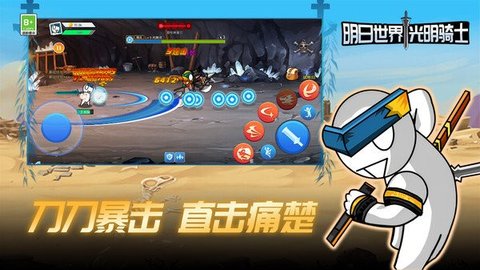明日世界光明骑士手游截图
