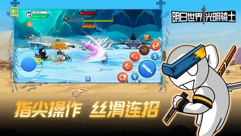 明日世界光明骑士手游截图