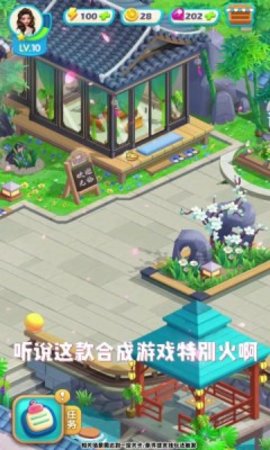 民宿大当家手游截图