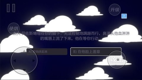 火柴人竞速大乱斗手游截图