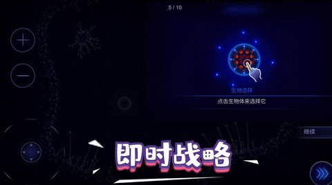 生存奇妙世界手游截图