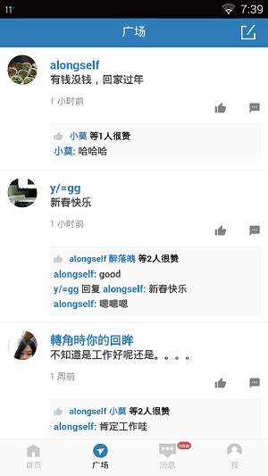 立聘软件截图