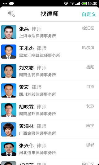 找法软件截图