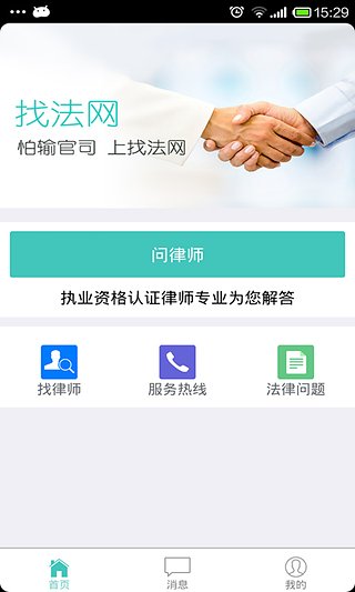 找法软件截图